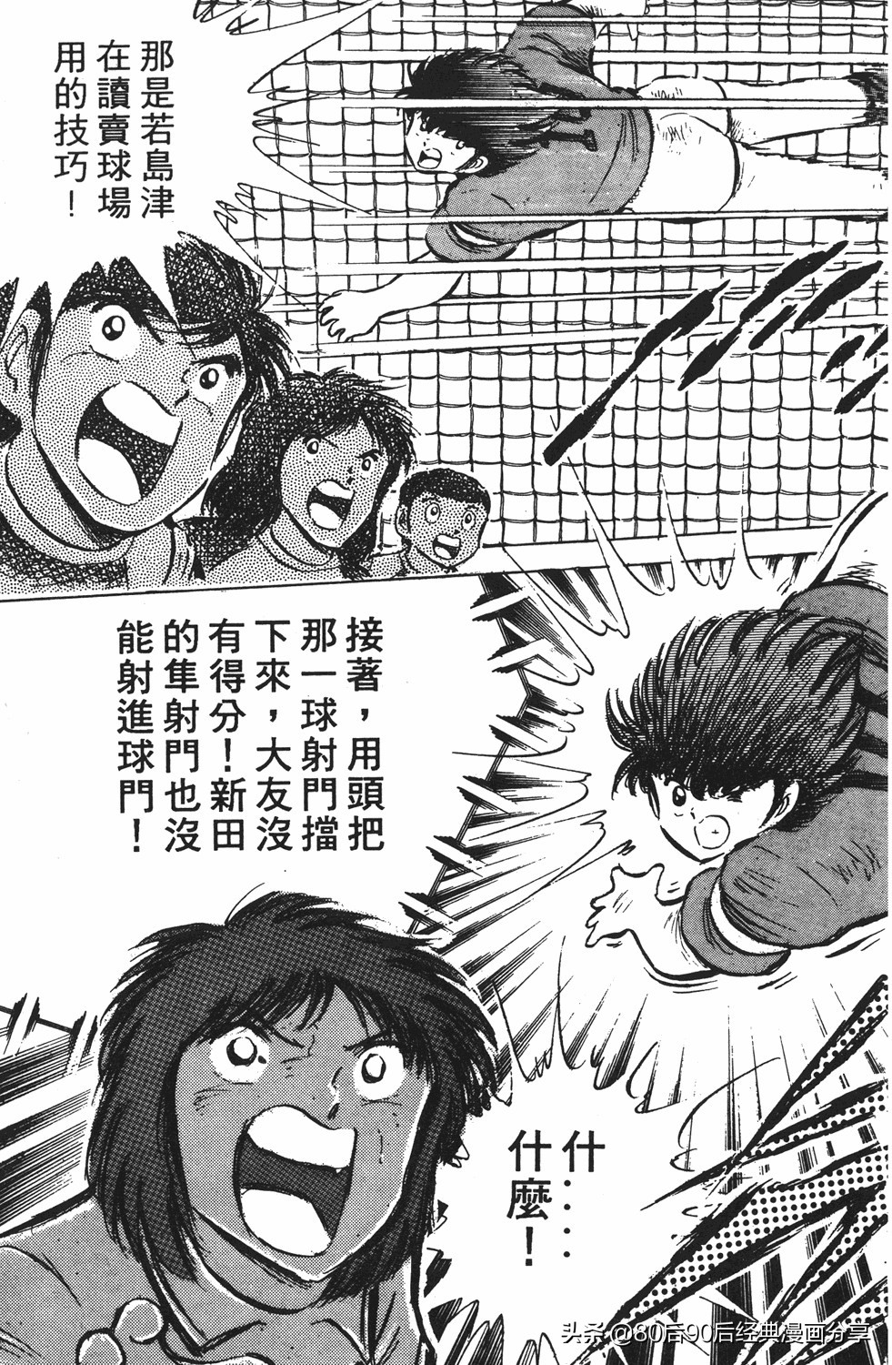 足球小将125下,足球小将翼原创赛程