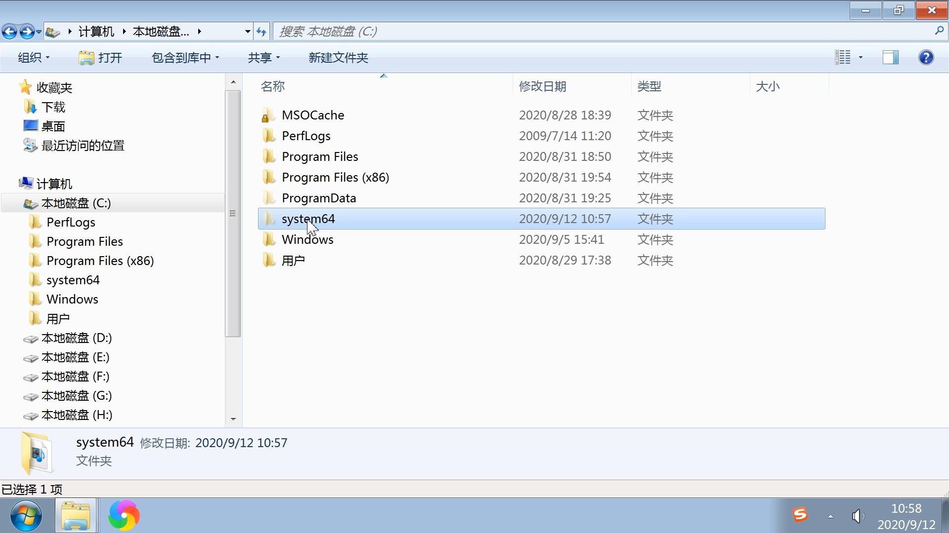 电脑隐藏文件夹方法介绍,电脑文件隐藏功能怎么操作