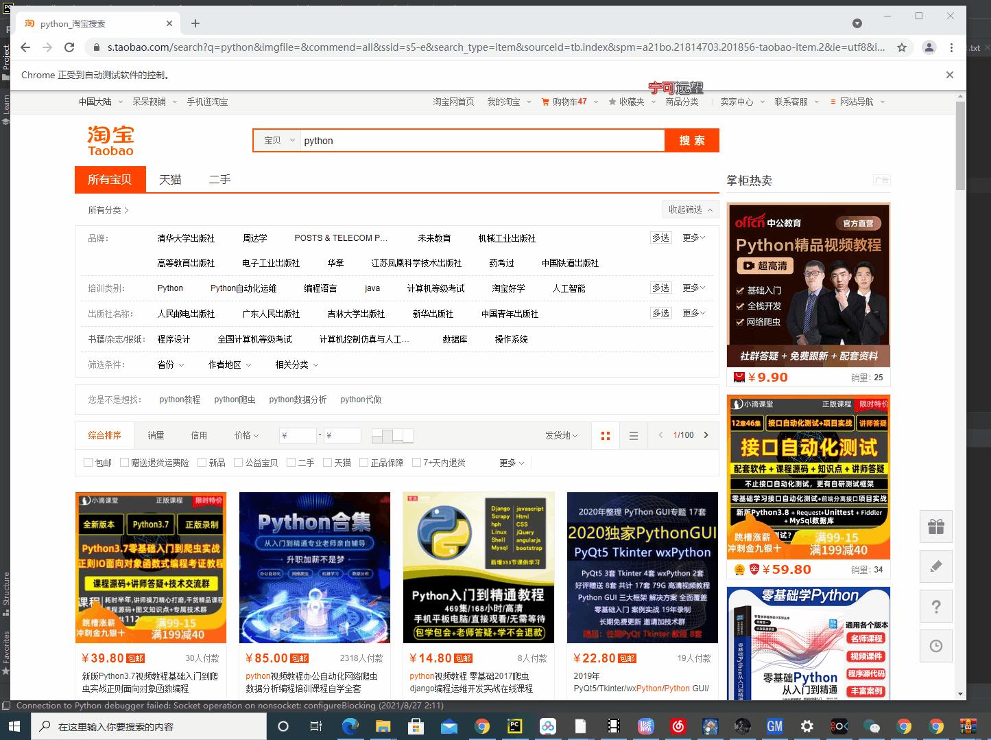 python数据采集方法,python采集数据的方法