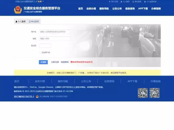 驾照被扣分如何看视频学习,驾照被扣分满分是怎么弄的