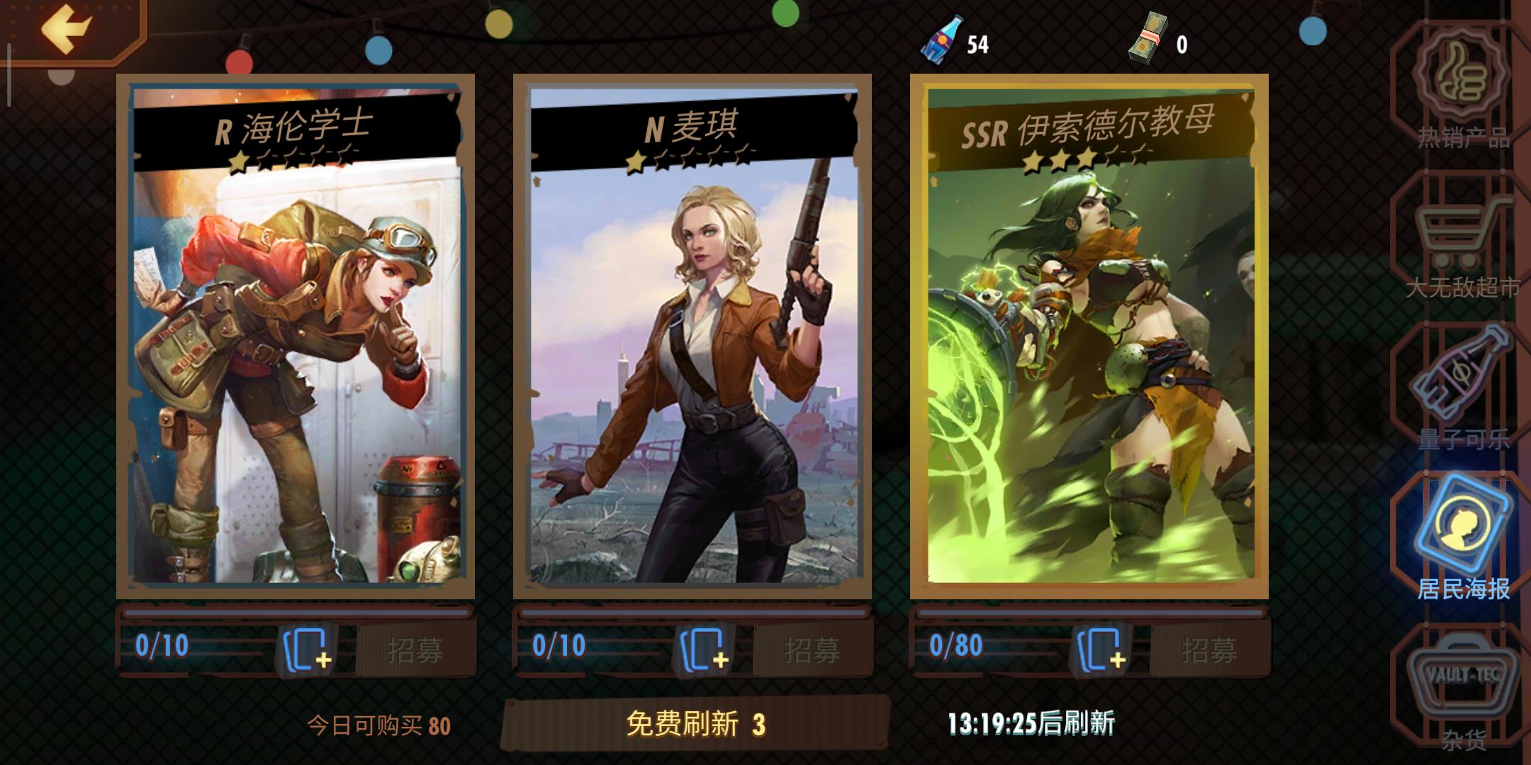 辐射避难所手游最强配置,游戏辐射避难所到底好玩在哪