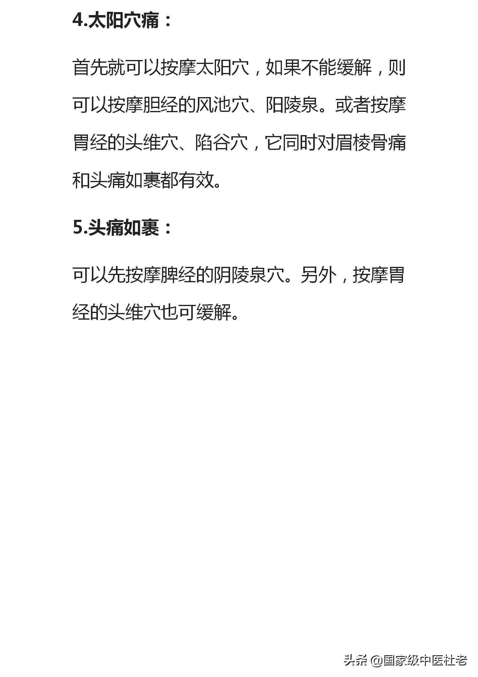 头痛是内脏在警告头顶痛,头痛是内脏的求救
