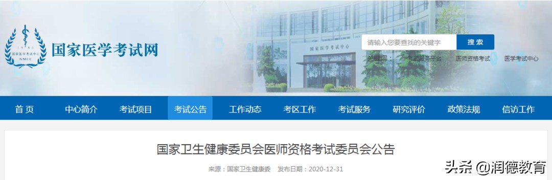 错过医师考试缴费时间怎么办,四川医师笔试缴费