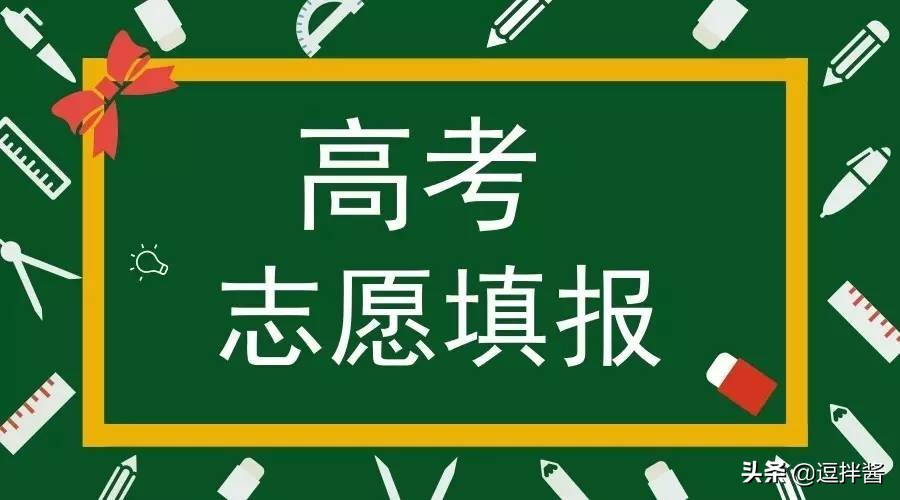 2019全国764所文科二本大学排名及投档分数线，高考志愿填报参考