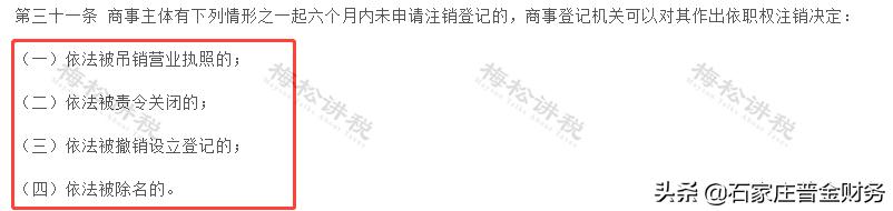 企业注销清算流程及注意事项,注销新政策
