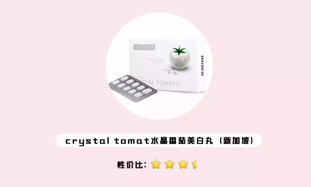 最好的美白丸是什么牌子,美白丸有效测评