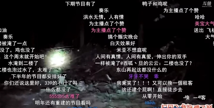 血亏30w！逐梦兄弟基地遭洪水过境彻底清场！钓号网