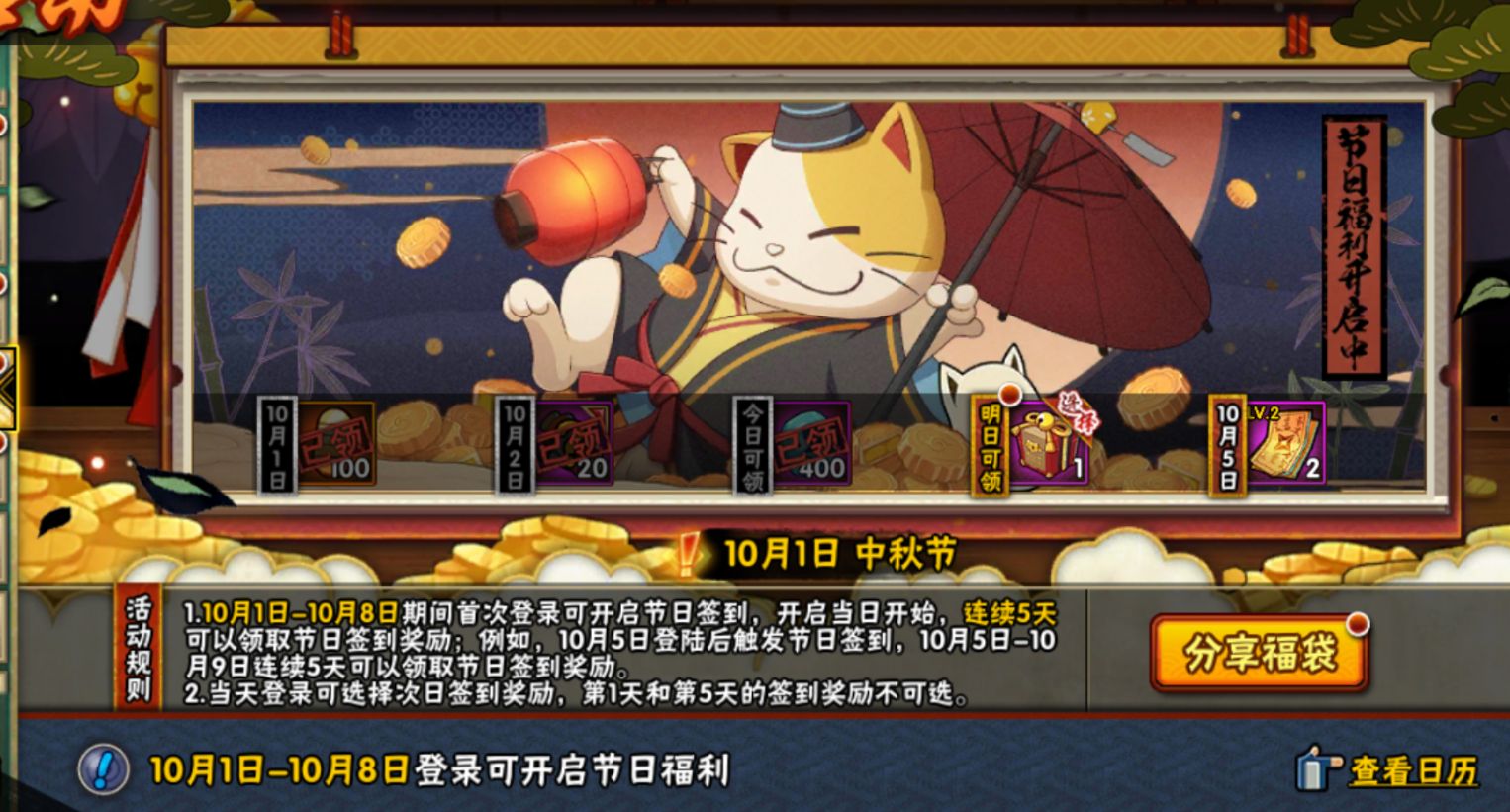 火影忍者手游2月21日活动攻略,火影忍者手游本周12.9活动攻略