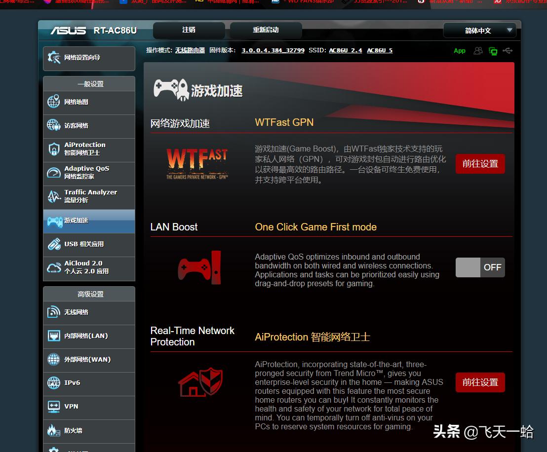 华硕路由器ac86u和ac88u哪个好,换了wifi6路由器反而速度慢了