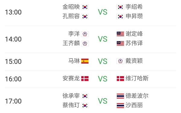 丰田泰国赛,丰田泰国羽毛球公开赛