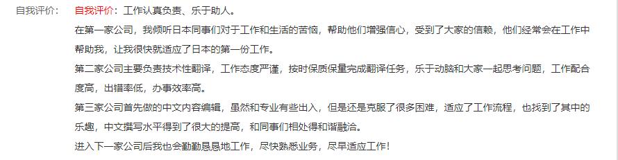 体育生简历的自我评价怎么写,项目管理简历自我评价怎么写