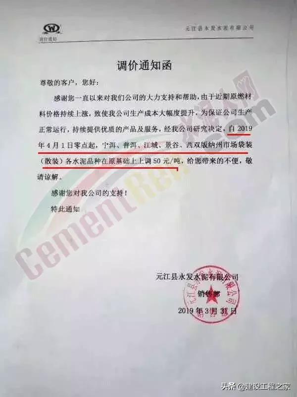 水泥价格涨10倍,多家水泥企业宣布涨价