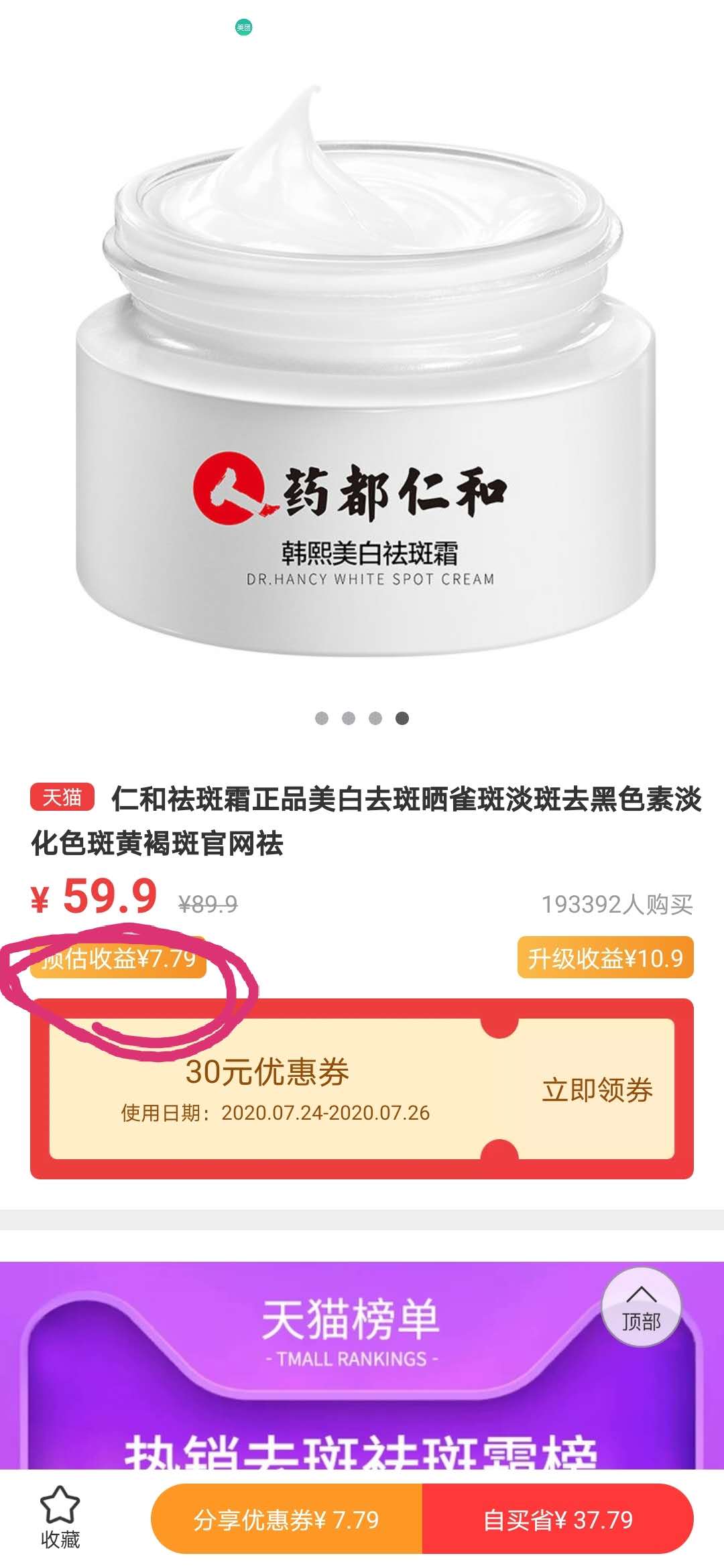 淘宝显示内部隐藏优惠券是真的吗,揭开网购优惠券背后隐藏的秘密