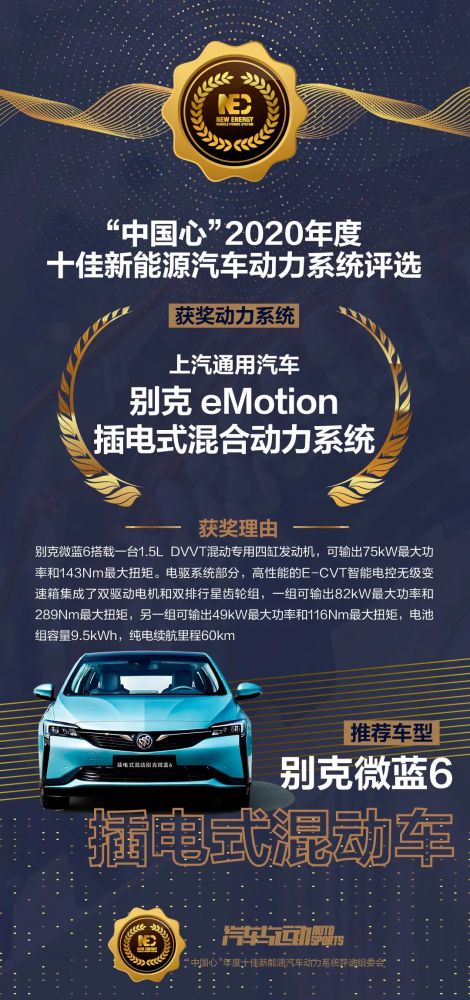 别克emotion,别克混动动力怎么样