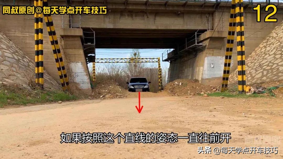 开车过高台技巧,开车过凸起的坎技巧