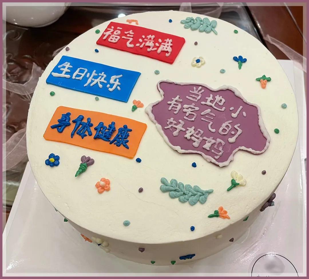 生日蛋糕款式分享,适合大家的生日蛋糕