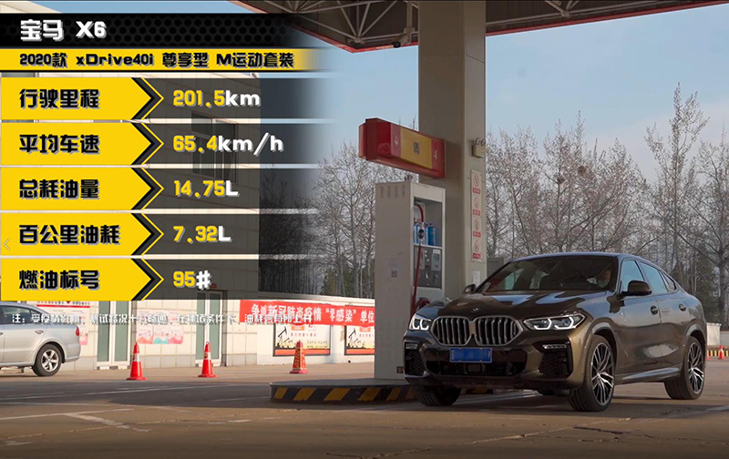 5.3秒破百宝马540i百公里加速测试,2020款宝马x6比x5帅10倍