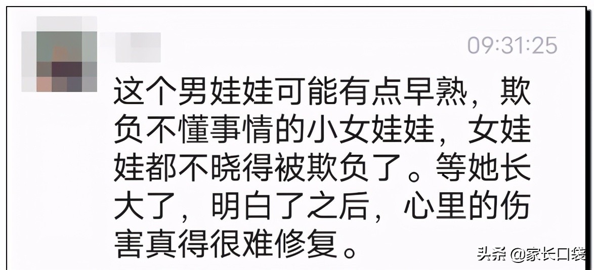 多名女童遭13岁男孩猥亵，上热搜的却又是#女孩该如何自救#