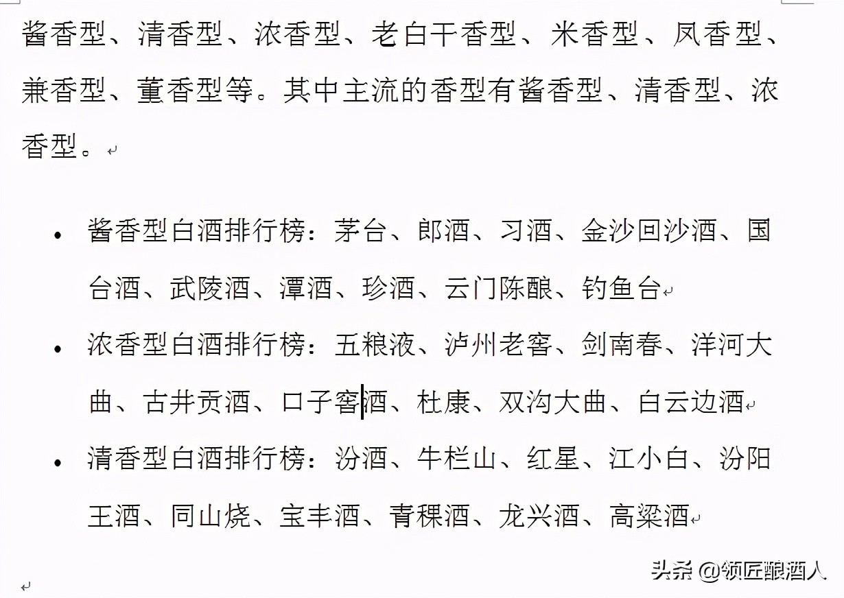 2021哪款性价比中端白酒值得收藏,2021年白酒价格前十排名