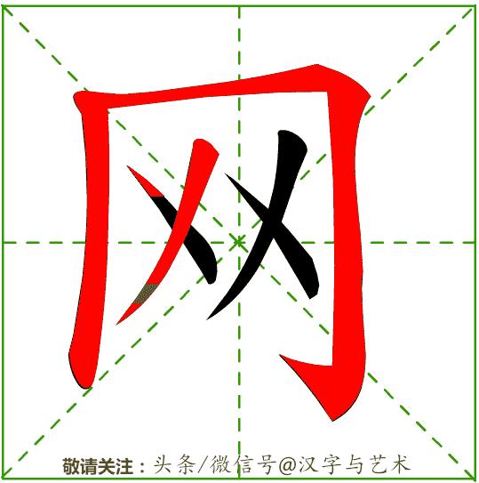 汉字一到十的正确笔顺笔画顺序,汉字笔画顺序规律顺口溜