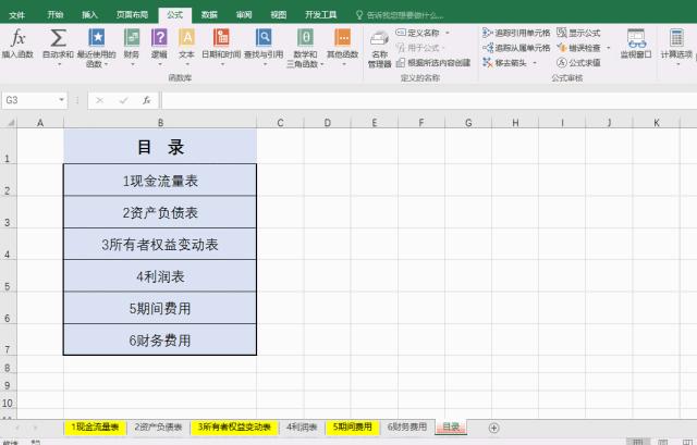 用超链接在excel中建立目录,excel超链接管理大量PDF文件目录