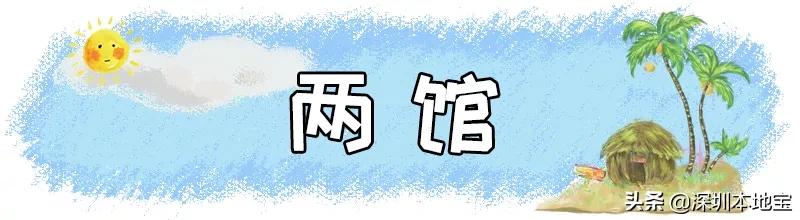 深圳有哪些地方免费景点,深圳都有什么景点免费游玩