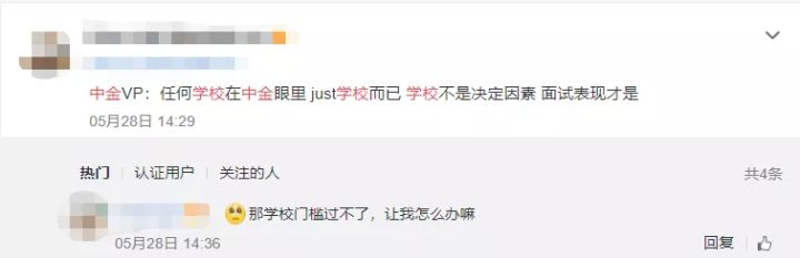 中金校招目标学校,中金公司2024校招学校名单