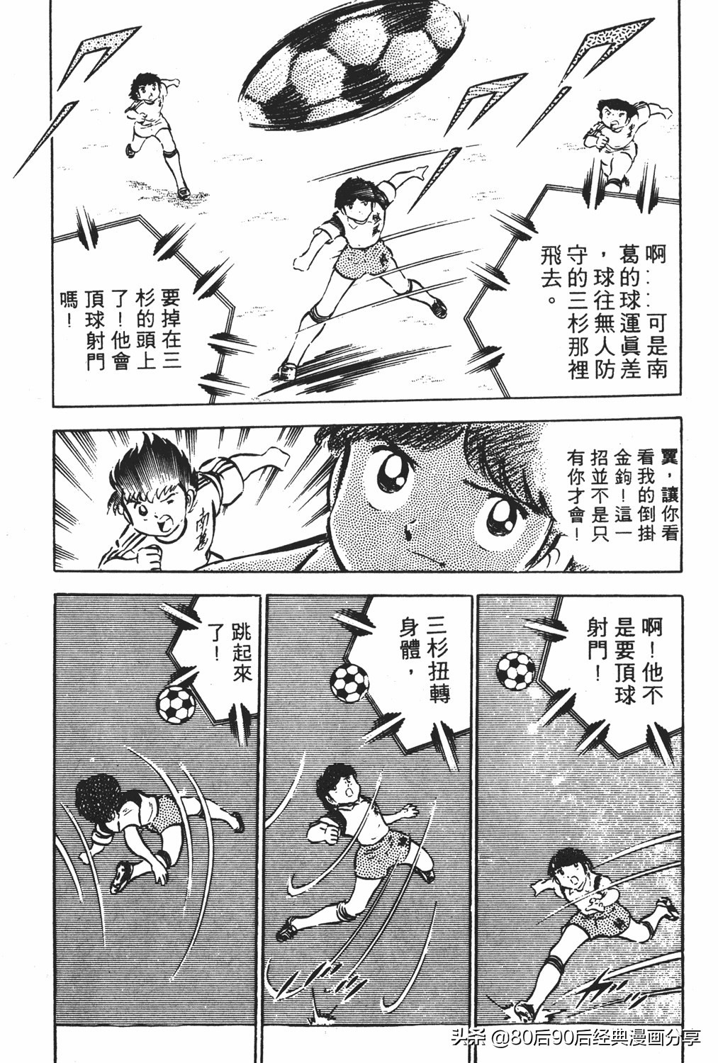 足球小将83版005,足球小将大空翼169