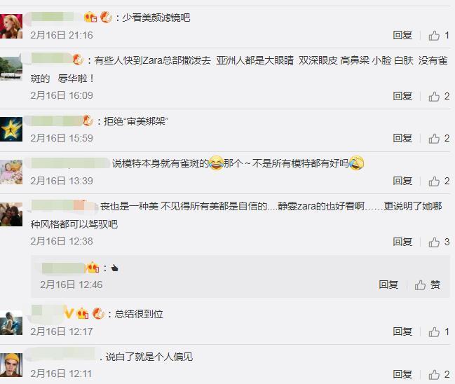 zara辱华事件怎么回事,zara辱华事件观点