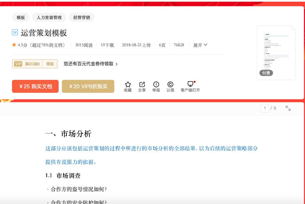 2个搞钱小路子，边赚钱边提升