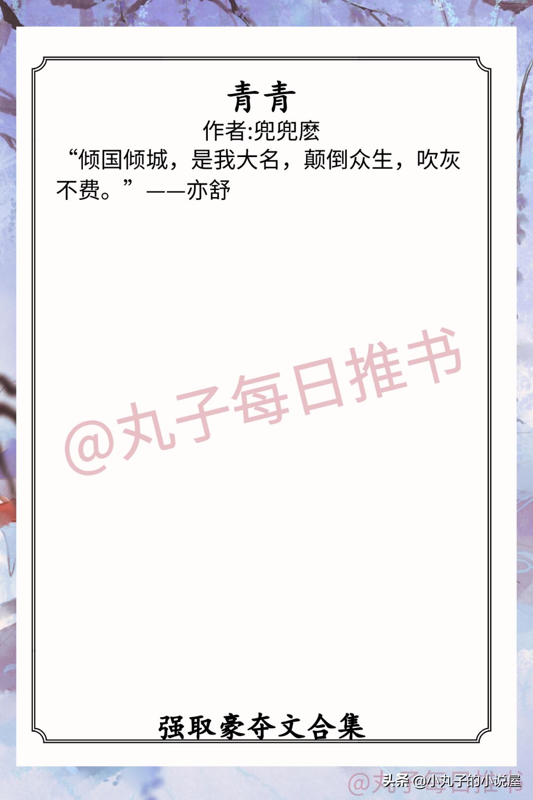 重生强取豪夺文推荐,言情强取豪夺高质量虐文推荐