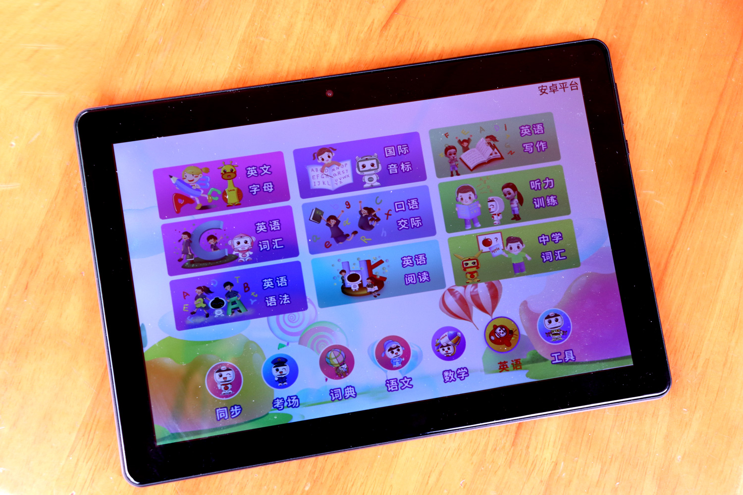 乐源教育平板学习机,乐源平板学习机质量怎么样