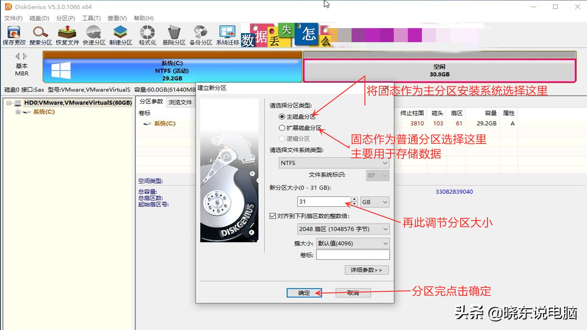 电脑硬盘怎么分区给c盘,电脑c盘空间怎么扩大