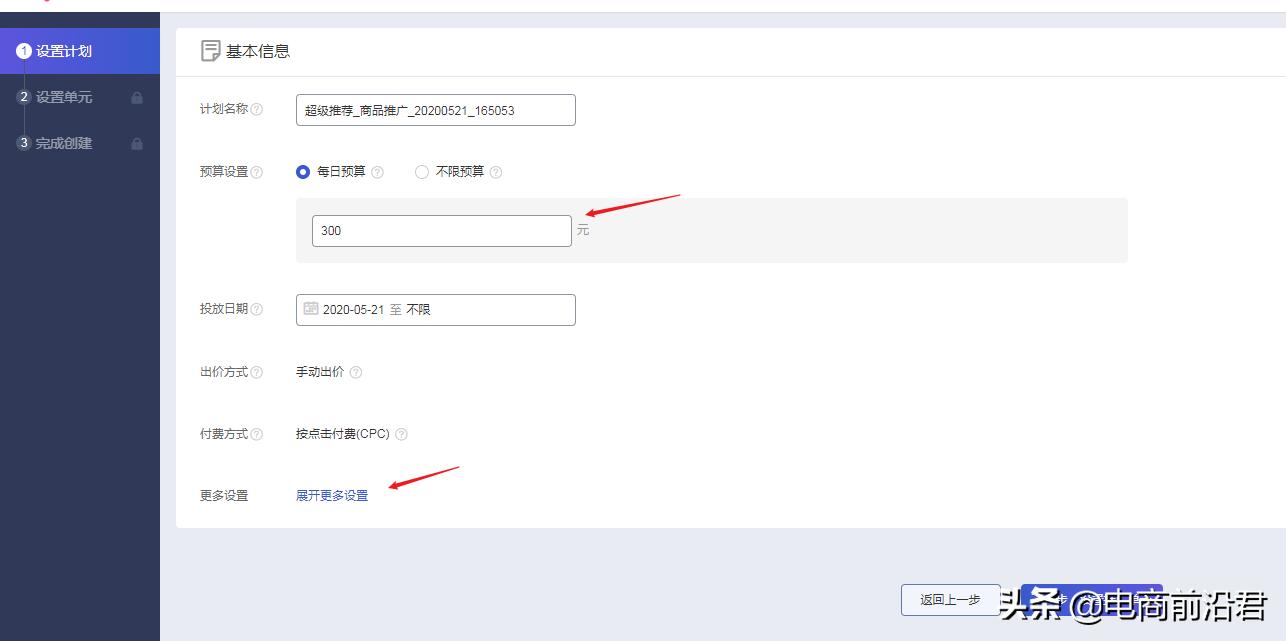 淘宝超级推荐玩法运营,淘宝中小卖家怎么运营流程图解
