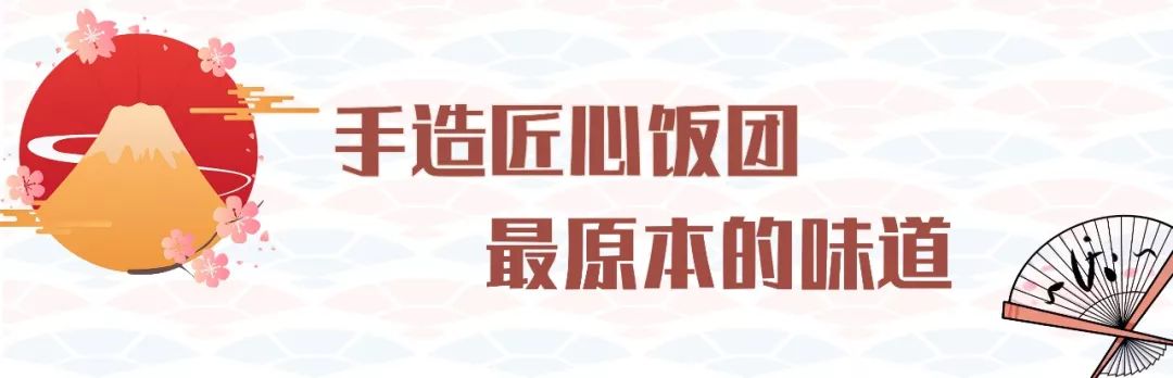 有流心「双蛋黄肉松」的饭团店，西安连开②家宠粉