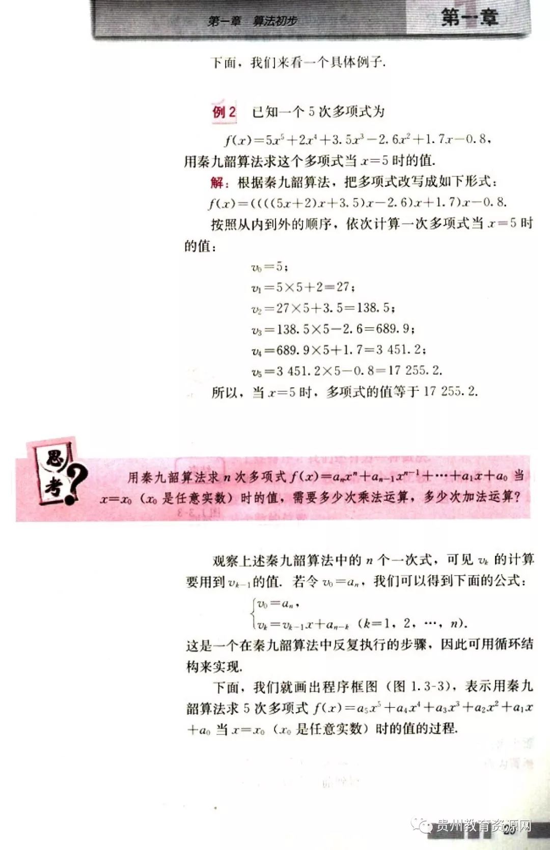 高中数学人教版电子课本,人教版高二数学必修3电子课本