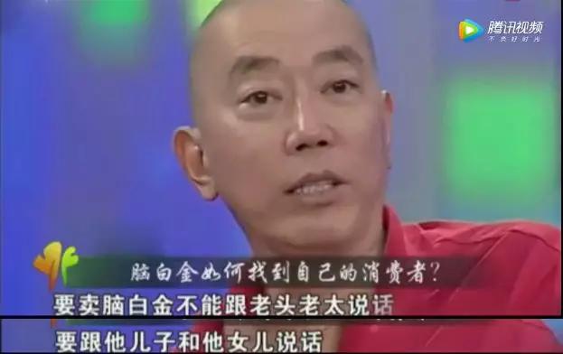 脑白金营销的成功之处,脑洗