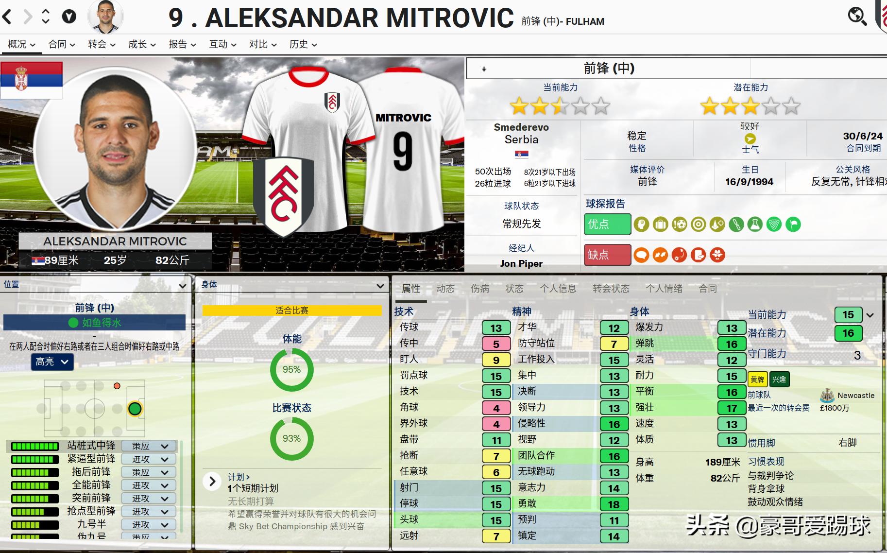 足球经理2020英冠开局妖人,fm2023足球经理大佬