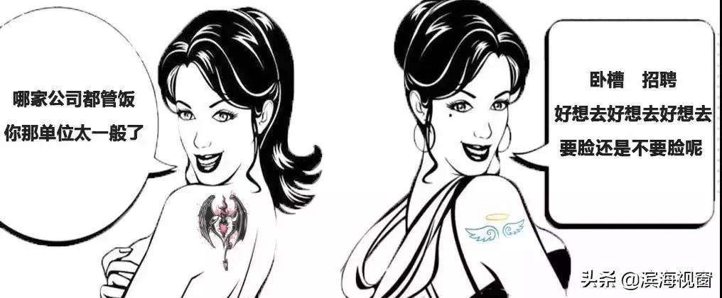 滨海新区工作的人,这几类人不适合工作