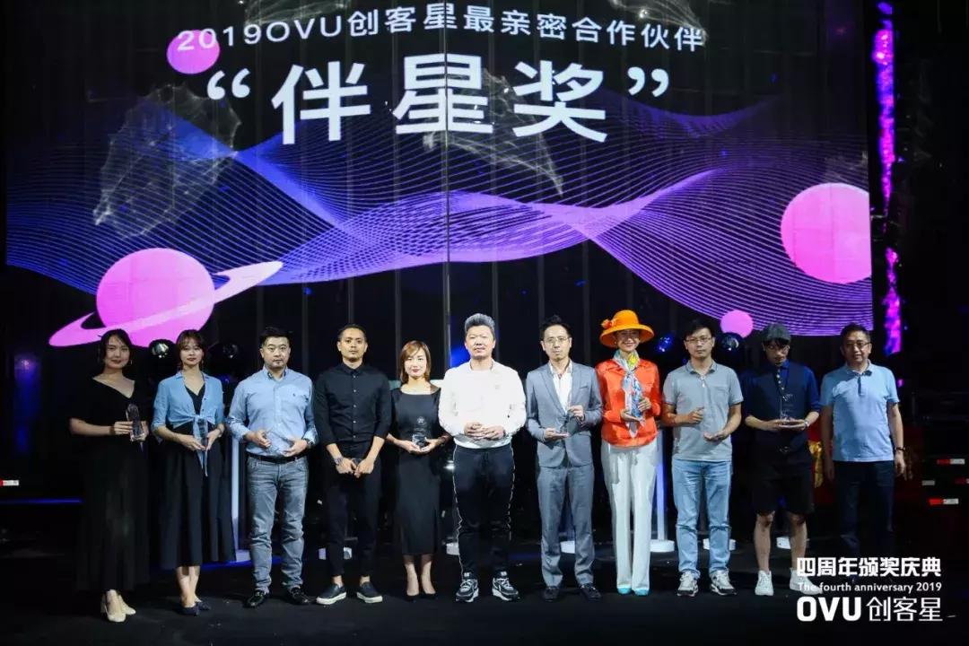 ovu创客星武汉,ovu创客星西安