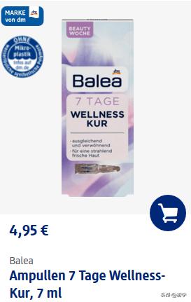 德国dm必买护肤品,dm德国化妆品推荐