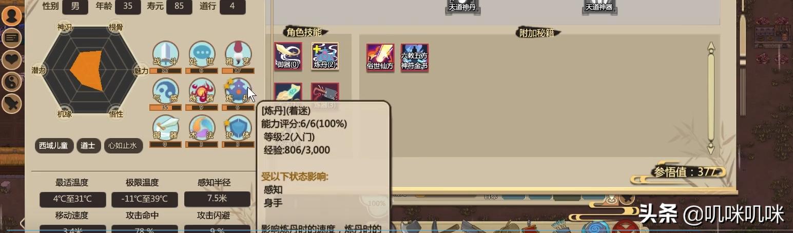 修仙模拟器小说,了不起的修仙模拟器修仙攻略