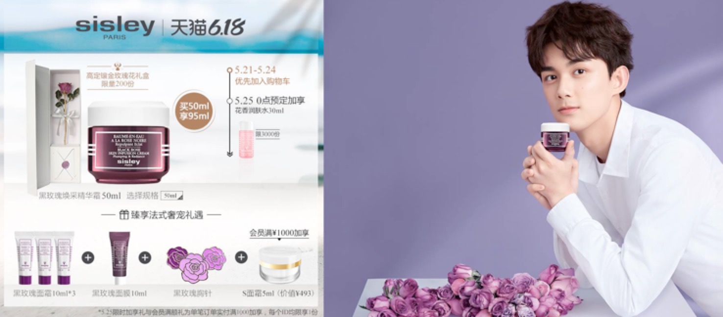 希思黎周年庆618大促抢先购,sisley希思黎的哪些值得买