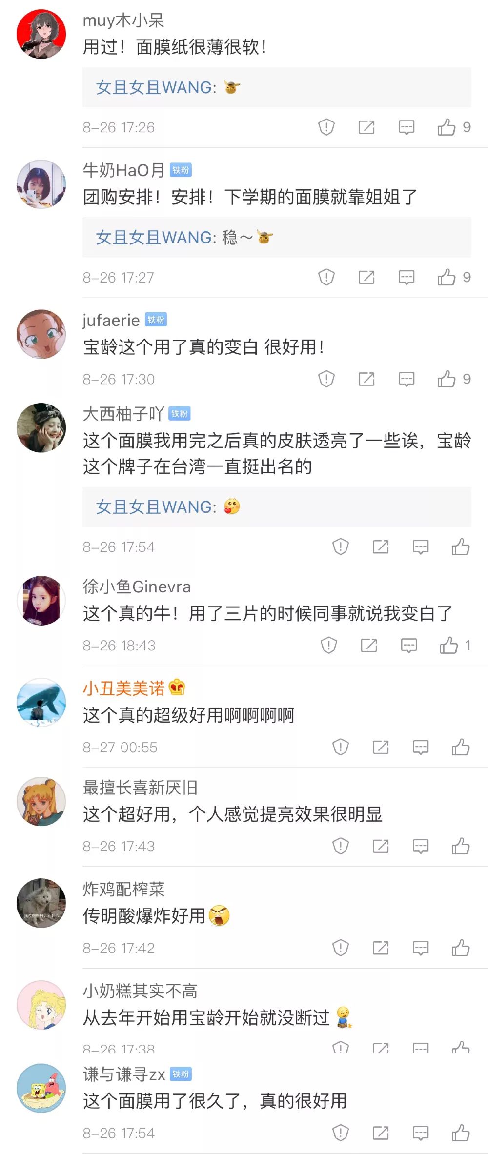 男士平价面膜控油补水祛痘,平价又好用面膜推荐