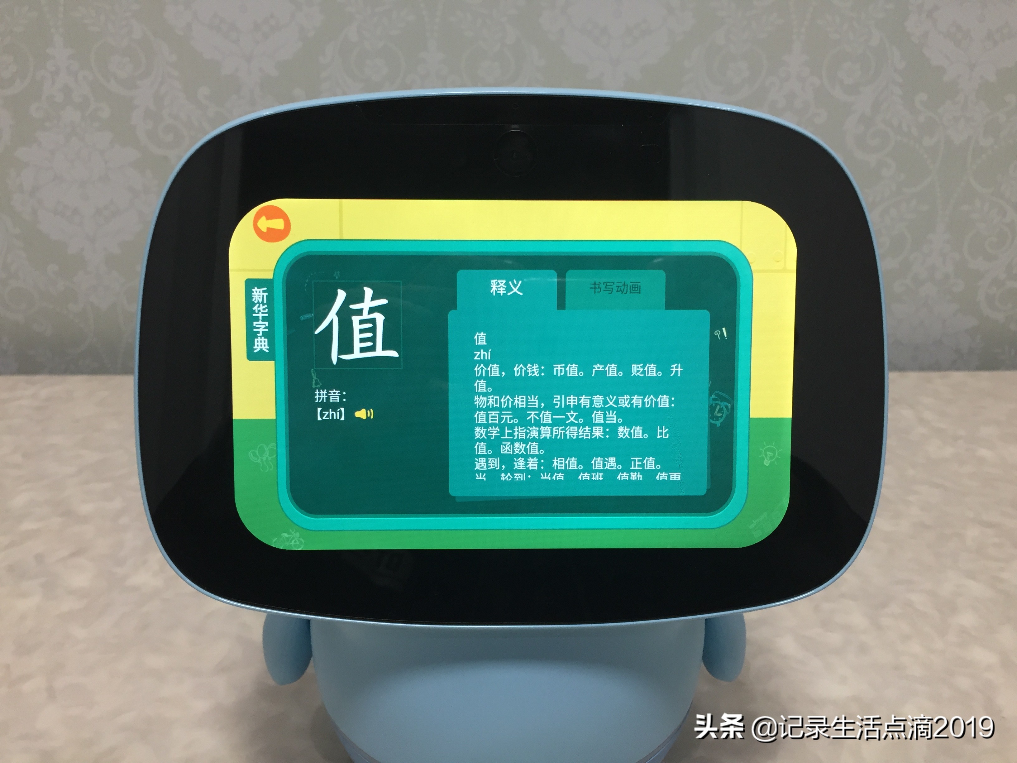 学习娱乐两不误小学二年级,聪聪教育陪伴机器人