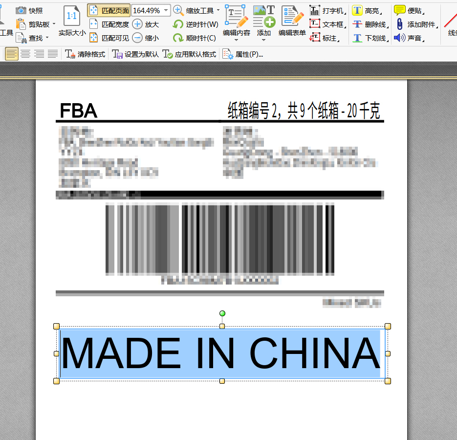 如何快速打印亚马逊外箱标签,打印亚马逊fba标签最好什么纸
