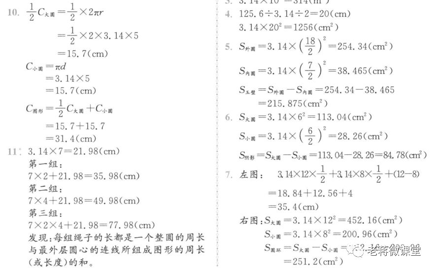2022年人教版六年级上册数学第55页,2023人教版六年级数学课本答案