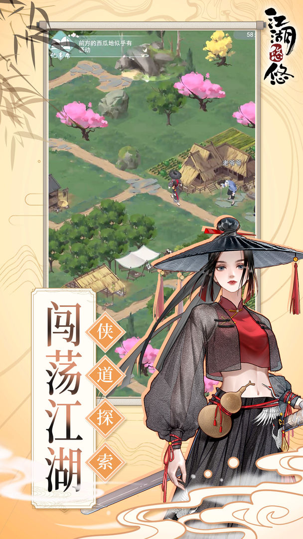 武侠手游推荐多人联机,武侠游戏推荐一梦江湖