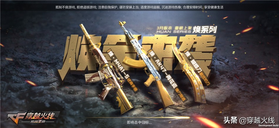 cf手游血月玩法,cf手游98k血月和98k黑骑士