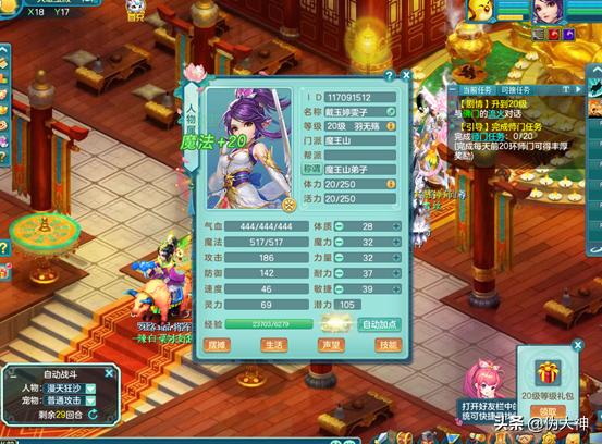 神武4电脑版60级任务指南,神武4菩提小祖怎么加点